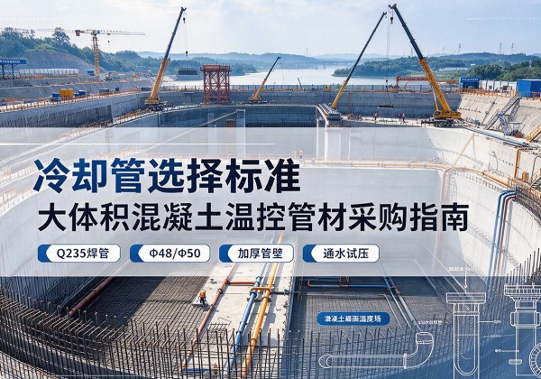 山海关冷却管选择标准